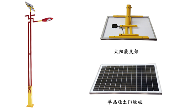 太阳能路灯 ZX-2002详情图